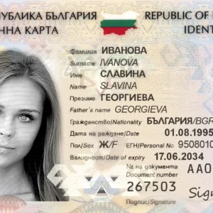 Real Bulgarian Identification Card