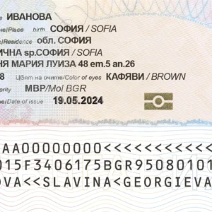 Real Bulgarian Identification Card