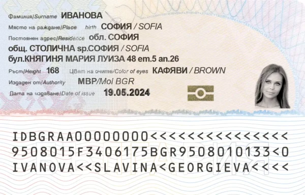 Obtain Bulgaria Identification Card | Получете истинска регистрирана българска лична карта онлайн